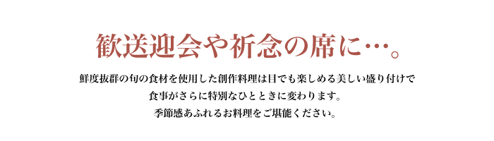 コース料理
